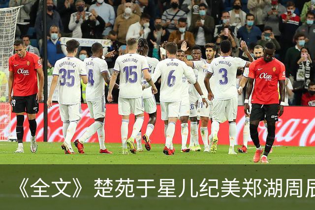 《全文》楚苑于星儿纪美郑湖周辰《失物上报守则》