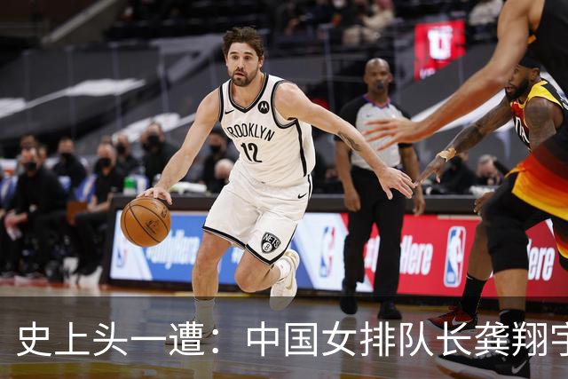 史上头一遭：中国女排队长龚翔宇去保级日本队！网传年薪320万