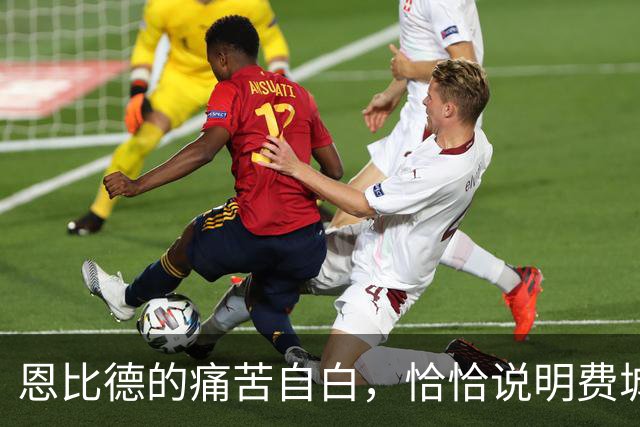 恩比德的痛苦自白，恰恰说明费城需要勒布朗·詹姆斯和杰伦·布朗