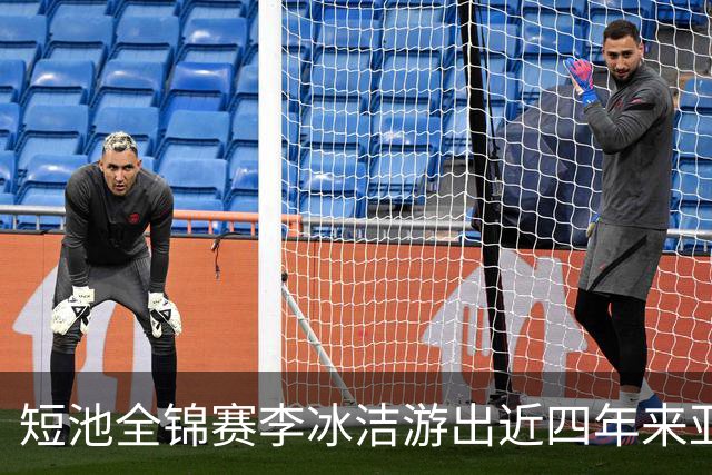 短池全锦赛李冰洁游出近四年来亚洲最强战绩 世锦赛或见证她摘金力作！