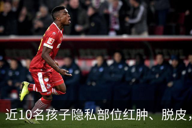近10名孩子隐私部位红肿、脱皮，出现灼烧过一样的伤痕，原因竟是家长多做了一件事！医生紧急提醒
