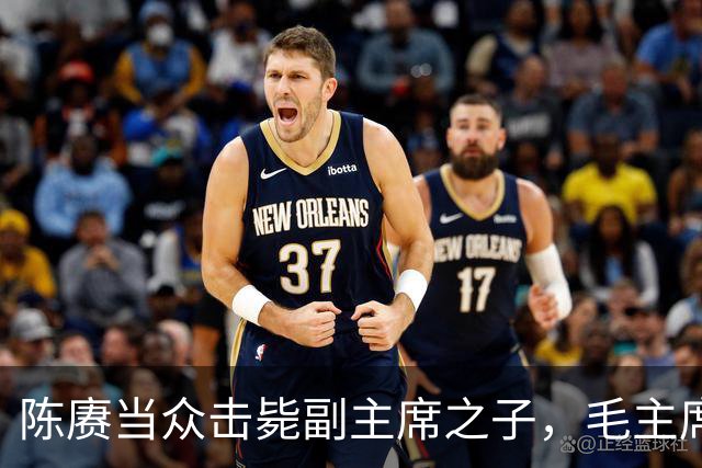 陈赓当众击毙副主席之子，毛主席一言不发，就送了一箱东西