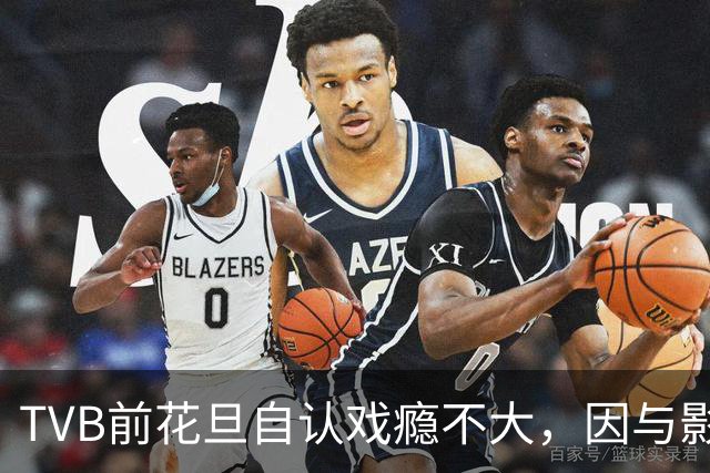 TVB前花旦自认戏瘾不大，因与影后合作而复出，日本公司仍在开
